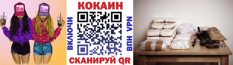 как найти закладки  Берёзовка  Кокаин Эквадор 
