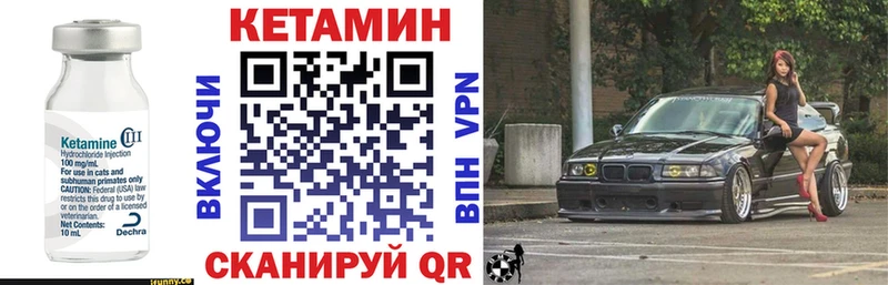 Кетамин VHQ  наркота  Берёзовка 