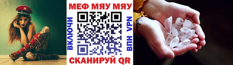 МЯУ-МЯУ 4 MMC  где найти наркотики  Берёзовка 