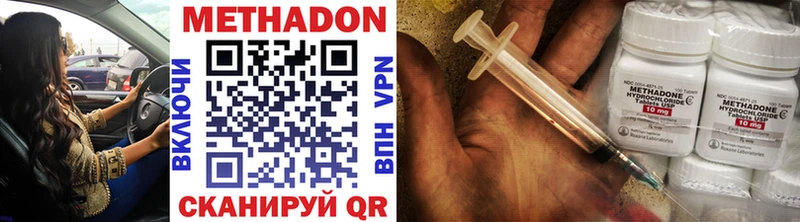 Метадон methadone  купить   Берёзовка 